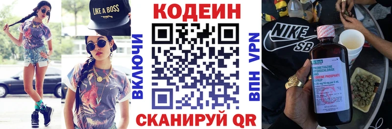kraken зеркало  Слюдянка  Кодеиновый сироп Lean напиток Lean (лин)  наркотики 