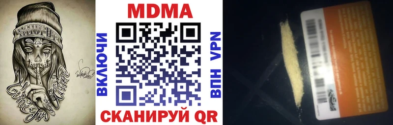 МДМА crystal  Слюдянка 