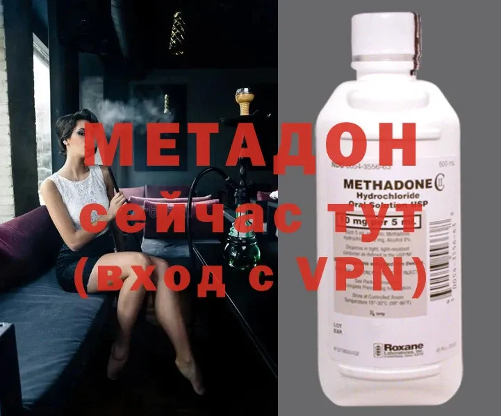 МЕТАДОН methadone  Слюдянка 