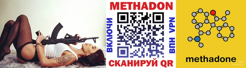 купить наркотики цена  Слюдянка  МЕТАДОН белоснежный 