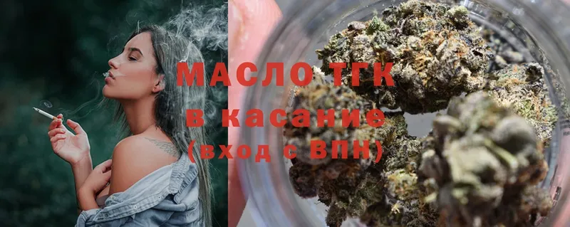 ТГК Wax  где продают наркотики  Слюдянка 